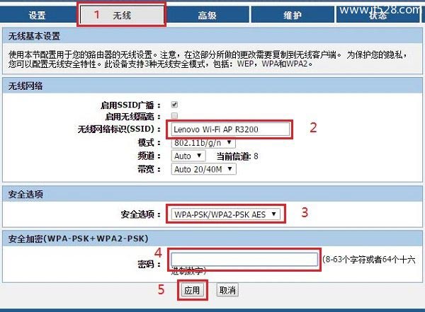 设置联想路由器中的 无线WiFi名称、无线WiFi密码