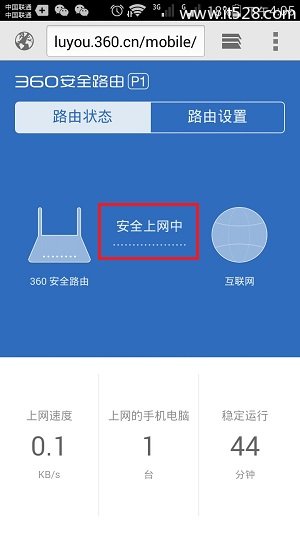 luyou.360.cn手机登陆路由器设置教程