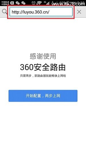 luyou.360.cn手机登陆路由器设置教程