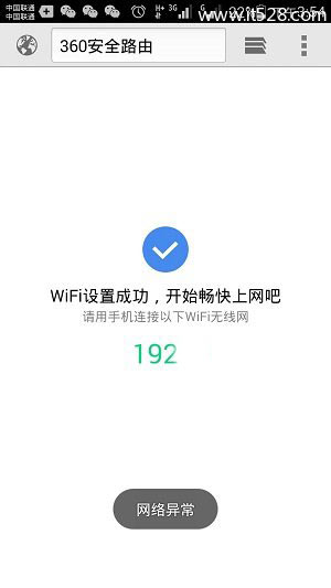 luyou.360.cn手机登陆路由器设置教程