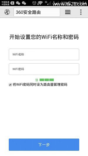 luyou.360.cn手机登陆路由器设置教程