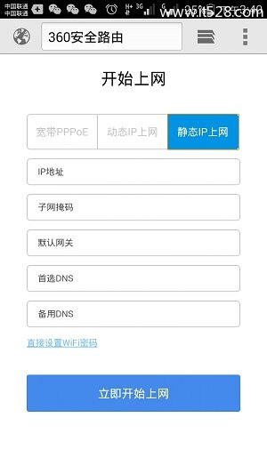 luyou.360.cn手机登陆路由器设置教程