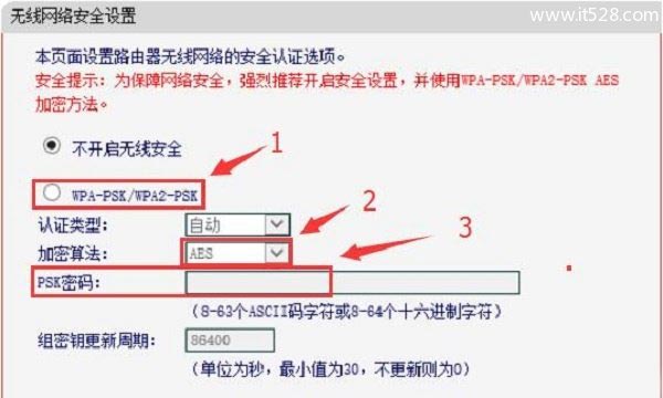 水星MERCURY MW460R路由器设置无线wifi密码方法