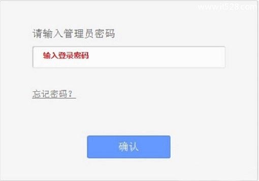 输入密码，才能登录到TL-H28R的设置页面