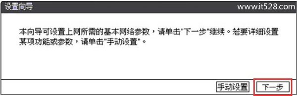 D-Link DIR613无线路由器如何设置上网