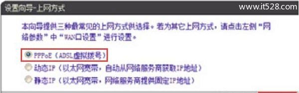 DIR613路由器中上网方式，选择“PPPoE”