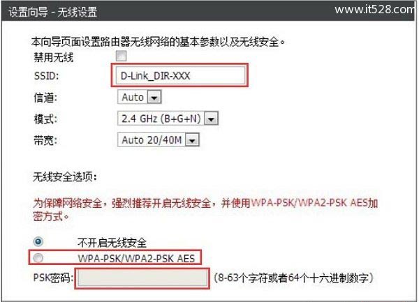 D-Link DIR613无线路由器如何设置上网