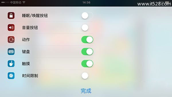 苹果设备如何设置iPhone与ipad玩游戏的时间