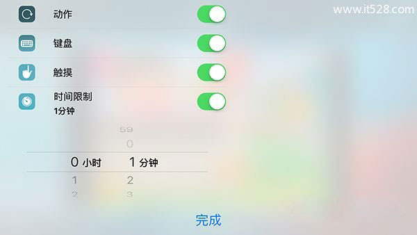 苹果设备如何设置iPhone与ipad玩游戏的时间