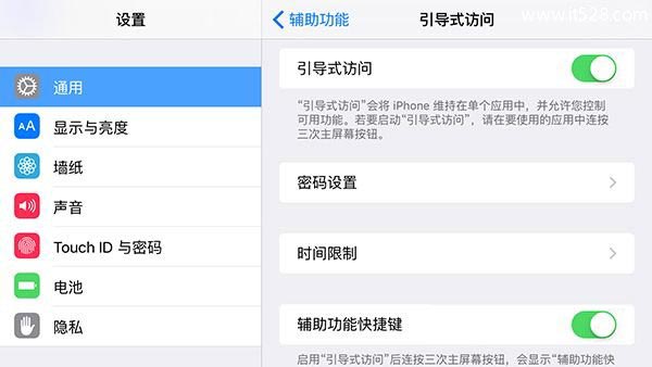 苹果设备如何设置iPhone与ipad玩游戏的时间