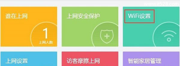 360路由器如何设置无线网络？