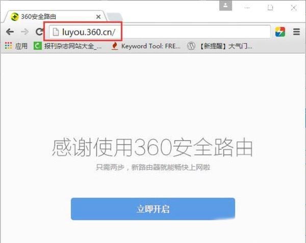 360路由器mini如何设置上网？