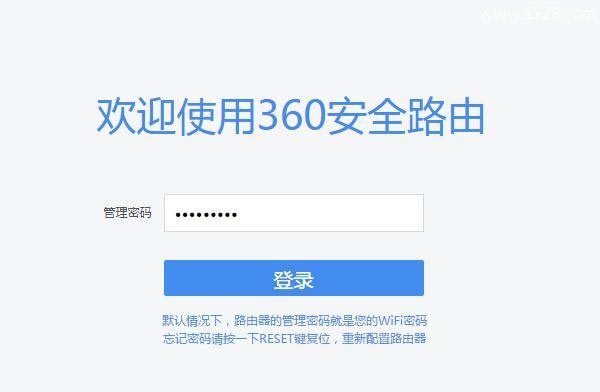 360路由器mini如何设置上网？