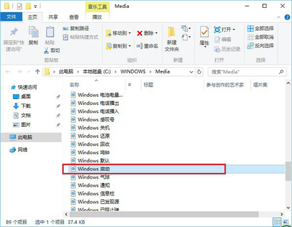 Windows 10开机没有声音的设置方法