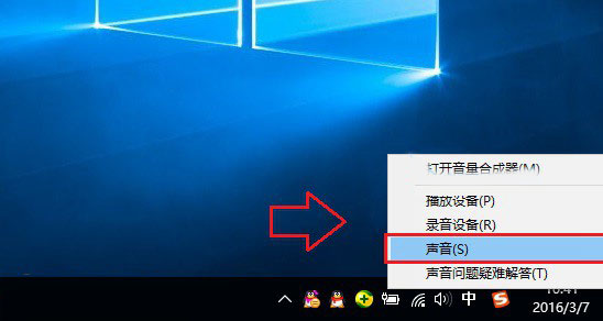 Windows 10开机没有声音的设置方法