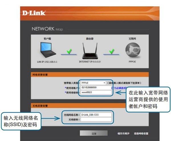 D-Link-DIR612B路由器PPPoE拨号上网设置