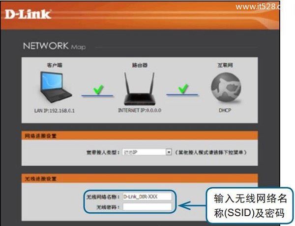 D-Link DIR612B无线路由器如何设置上网的方法