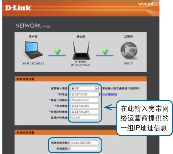 D-Link-DIR612B路由器静态IP上网设置