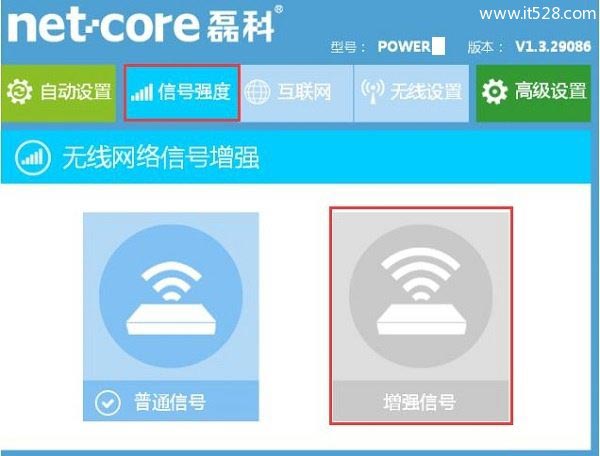 磊科Netcore Power4路由器路由器如何设置？