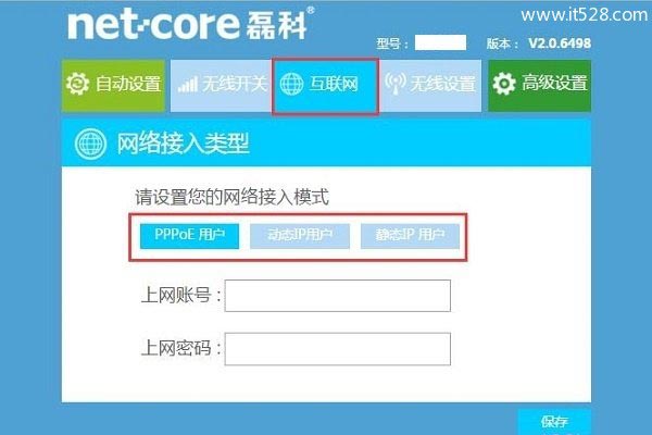 磊科Netcore Power4路由器路由器如何设置？