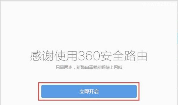 360安全路由器P1详细设置方法