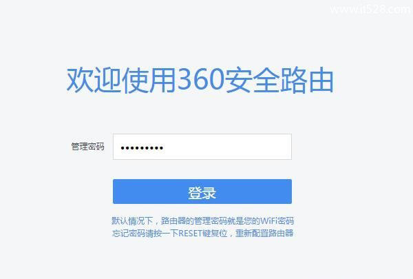 360安全路由器P1详细设置方法