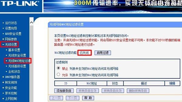 WiFi显示已连接但上不了网的解决方法