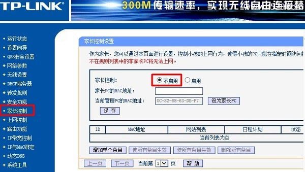 WiFi显示已连接但上不了网的解决方法