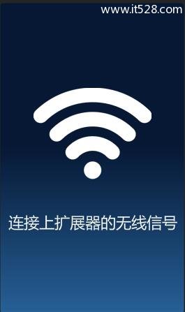 先让手机连接到TL-WA932RE的WiFi信号