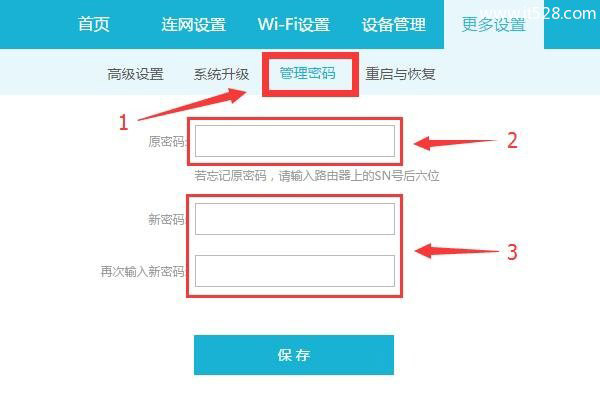 192.168.11.1路由器密码如何设置？