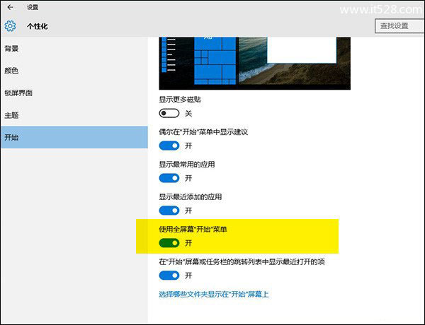 不可不知的Windows 10技巧