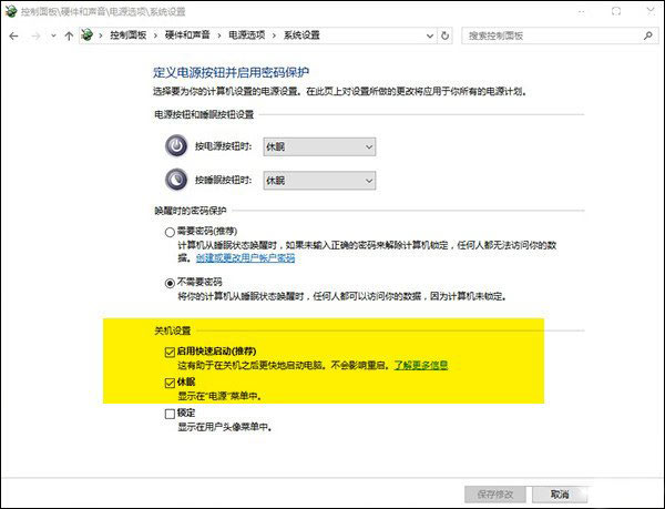 不可不知的Windows 10技巧