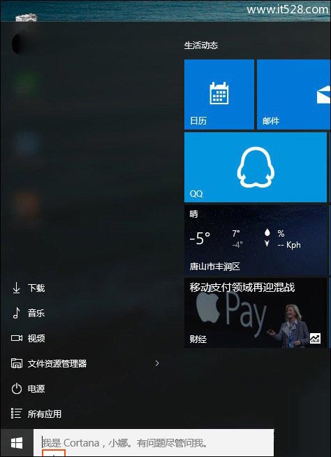 不可不知的Windows 10技巧