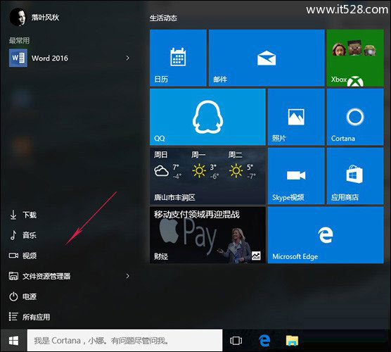 不可不知的Windows 10技巧