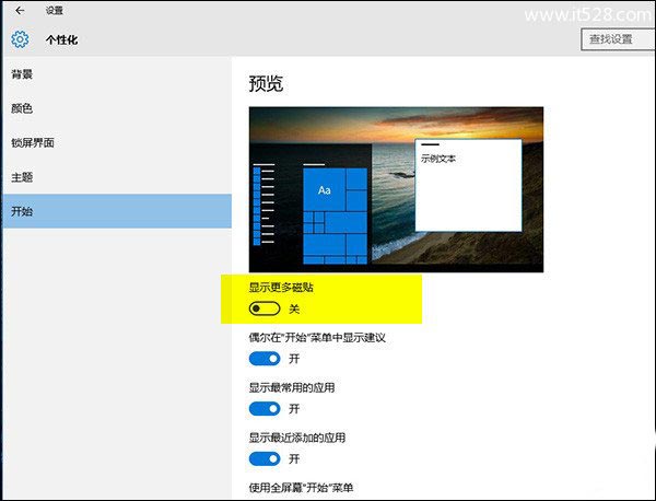 不可不知的Windows 10技巧