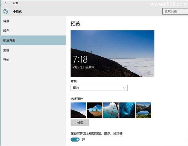 不可不知的Windows 10技巧