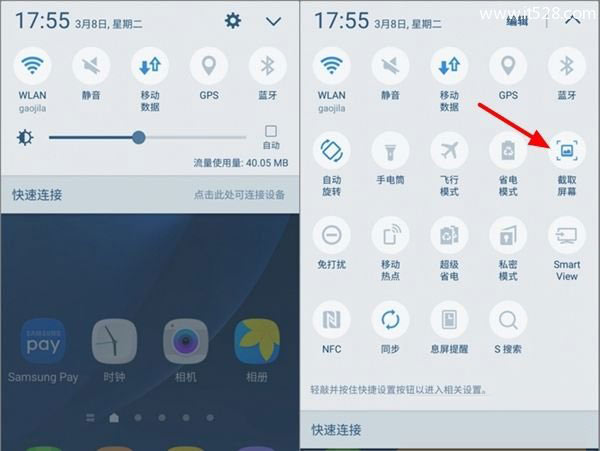 三星S7如何截屏截图的方法