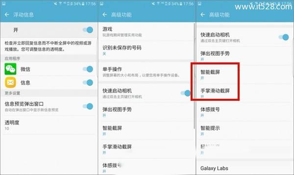 三星S7如何截屏截图的方法