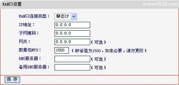 水星MERCURY MR807路由器如何设置上网图文教程