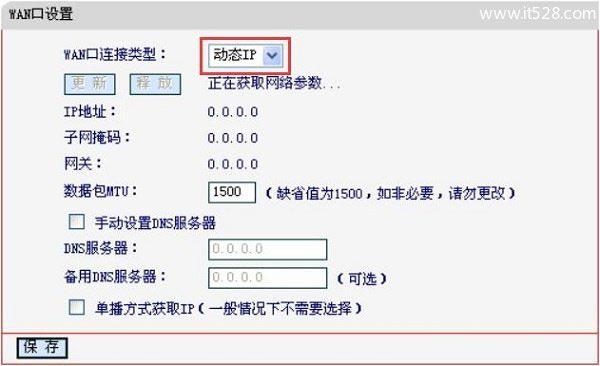 水星MR807路由器上，设置动态IP上网