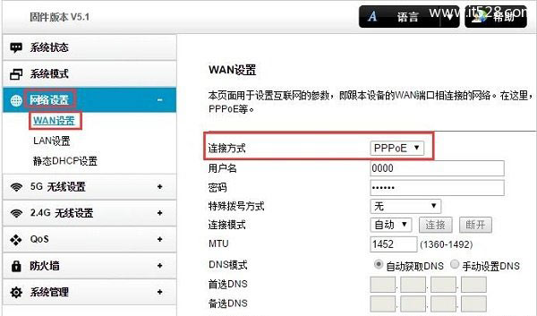 TOTOLINK N630R路由器设置教程