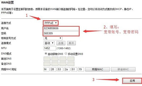 TOTOLINK N630R路由器设置教程