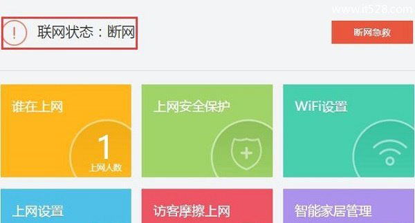 360路由器设置好了不能上网的解决方法