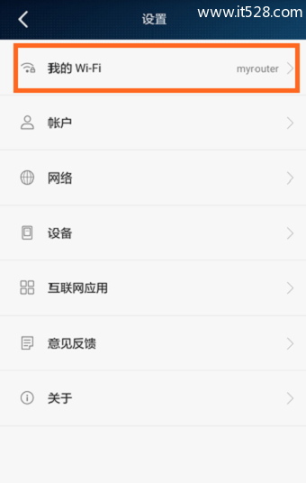 华为荣耀路由Pro怎么隐藏WiFi名称？