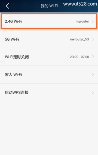 华为荣耀路由Pro怎么隐藏WiFi名称？