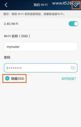 华为荣耀路由Pro怎么隐藏WiFi名称？