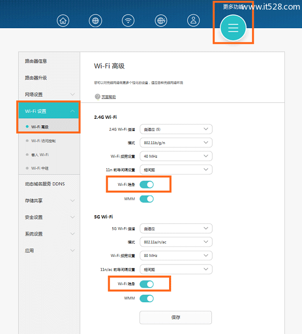 华为荣耀路由Pro怎么隐藏WiFi名称？