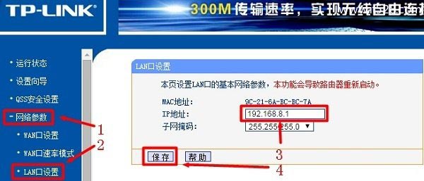 WAN口IP地址和LAN口地址不能处于同一子网的解决办法