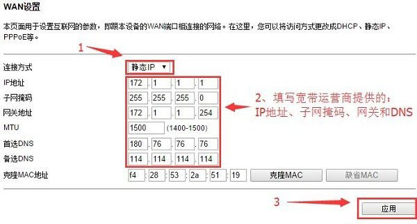 TOTOLINK A700R路由器设置图文教程