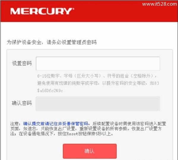 水星MERCURY MW300R路由器初始管理员密码是什么？